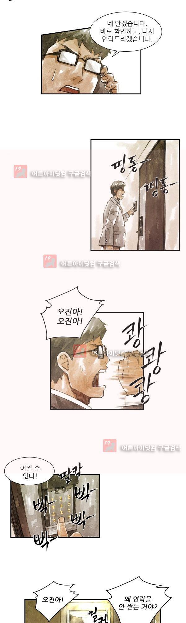 황색저널 프롤로그 22