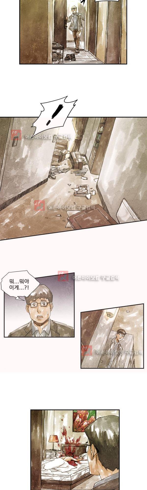 황색저널 프롤로그 23