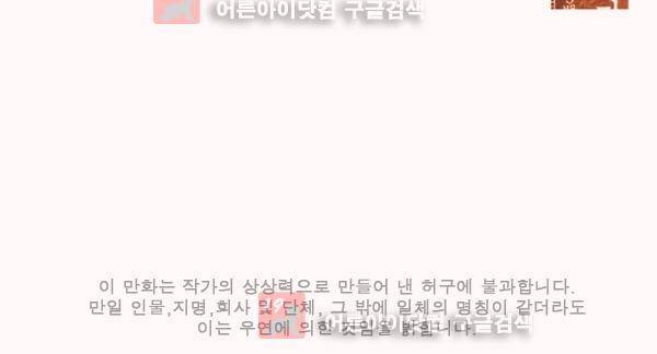 황색저널 프롤로그 25