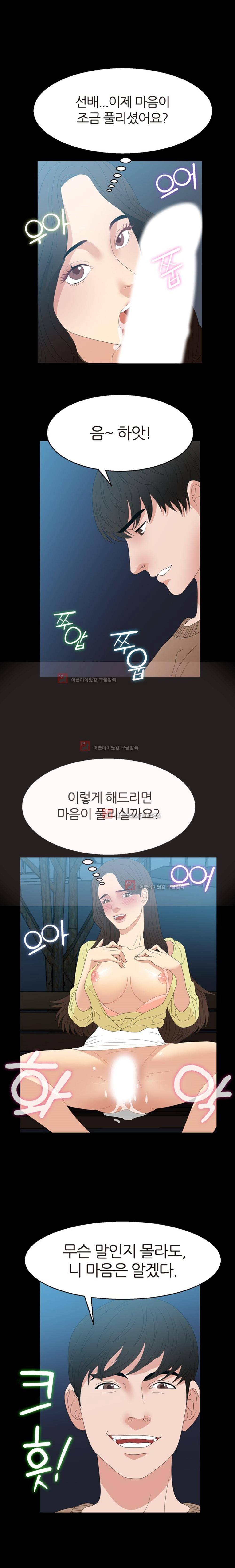 재벌 2세의 S생활 3화 1