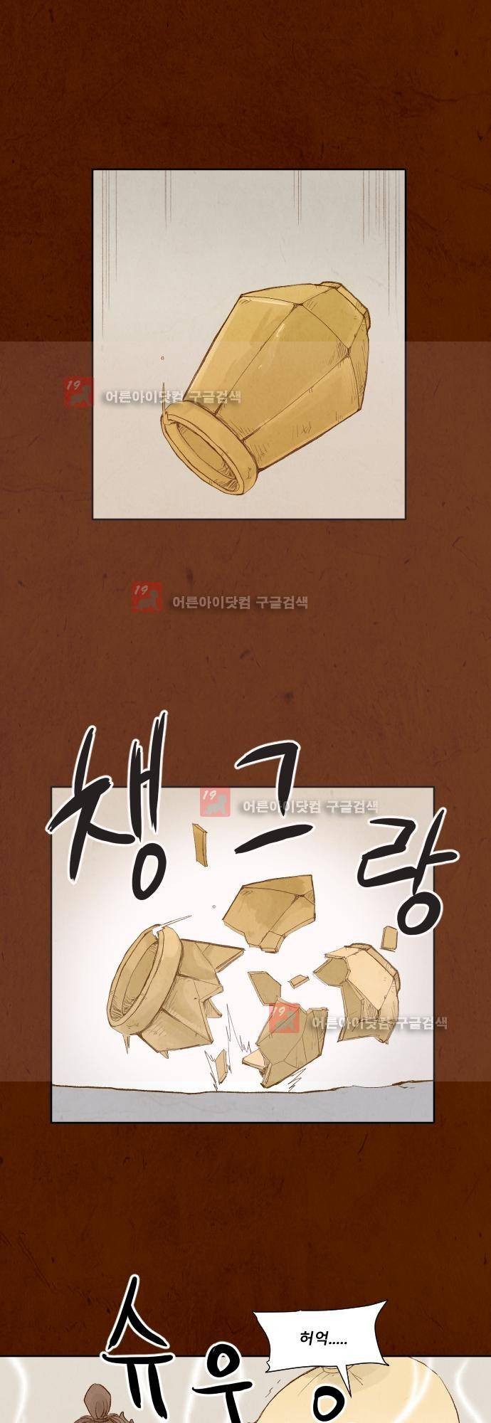 흥부놀부전 97화 1