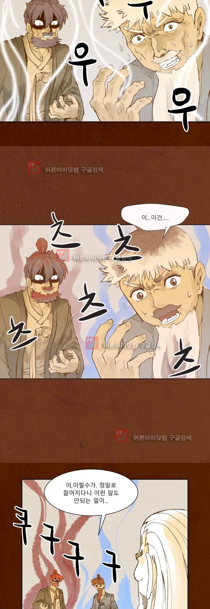 흥부놀부전 97화 2