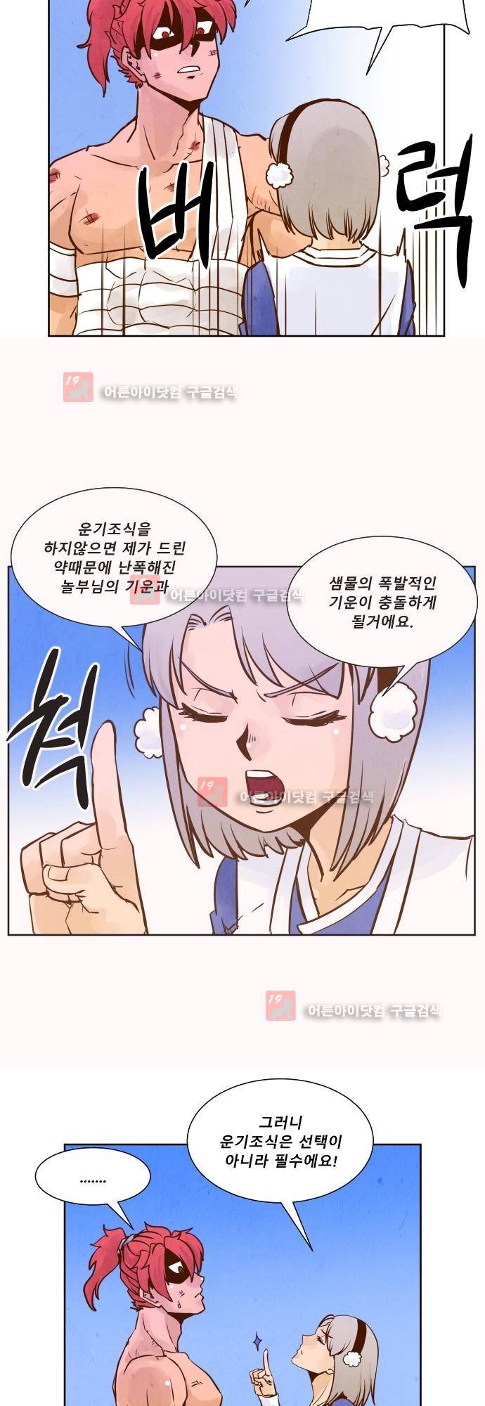 흥부놀부전 97화 8