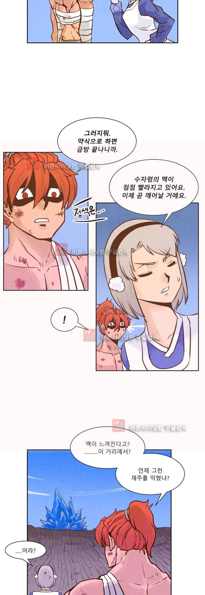 흥부놀부전 97화 9