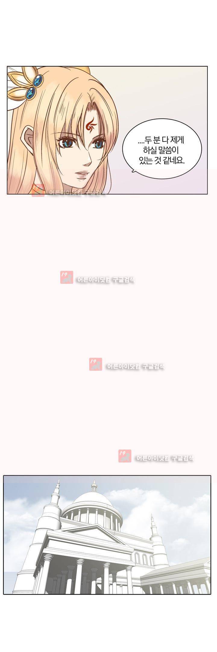 신에게 치즈가 필요할 때 56화 3