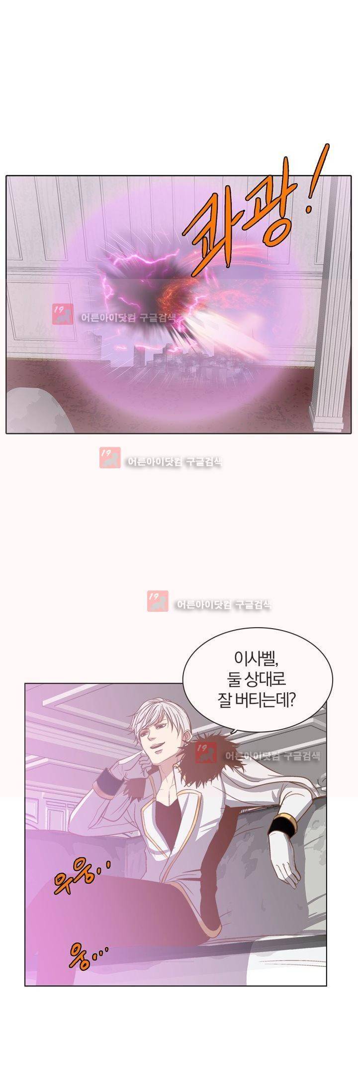 신에게 치즈가 필요할 때 56화 4