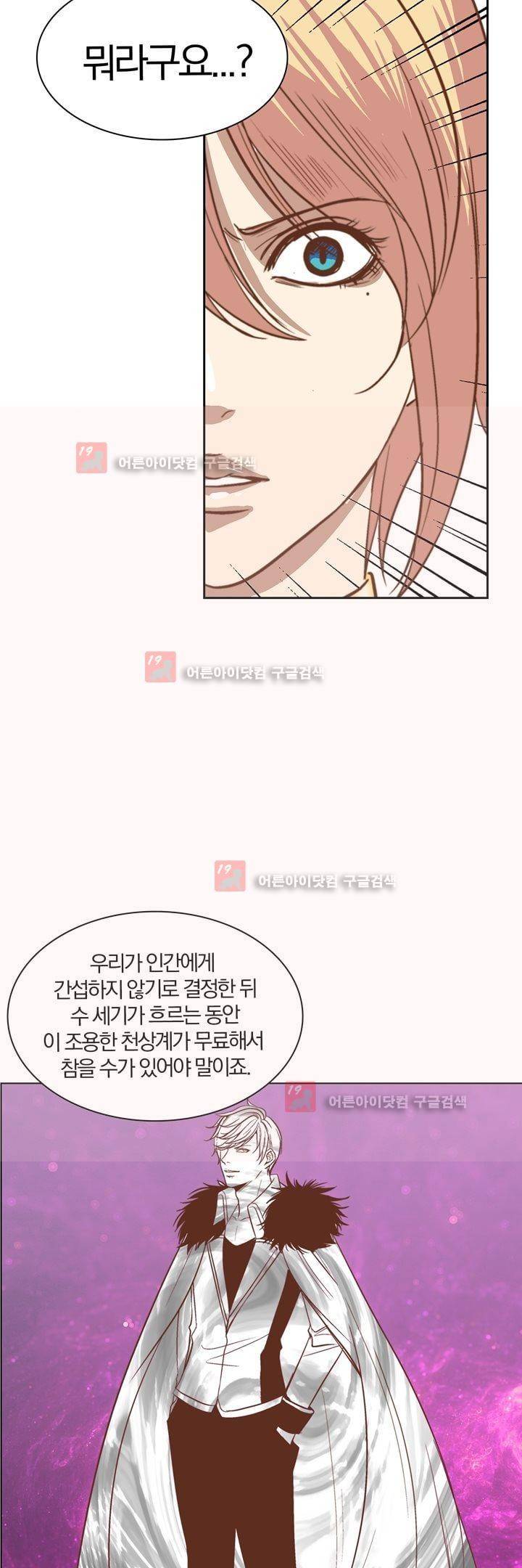 신에게 치즈가 필요할 때 56화 8