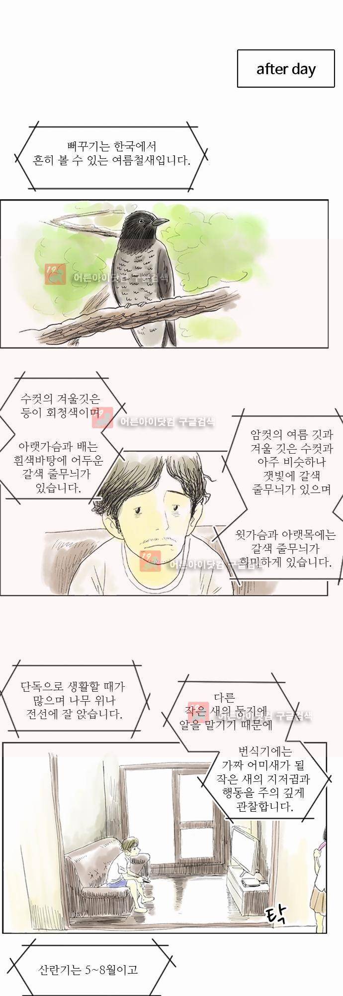 단지 그것뿐! 1화 1