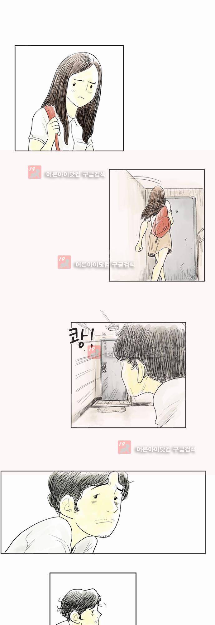 단지 그것뿐! 1화 3