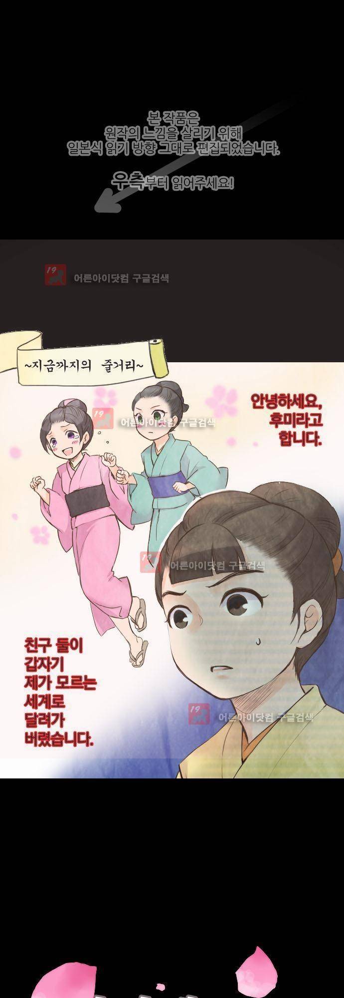 그 시절에도 피어오르던 취향 6화 1