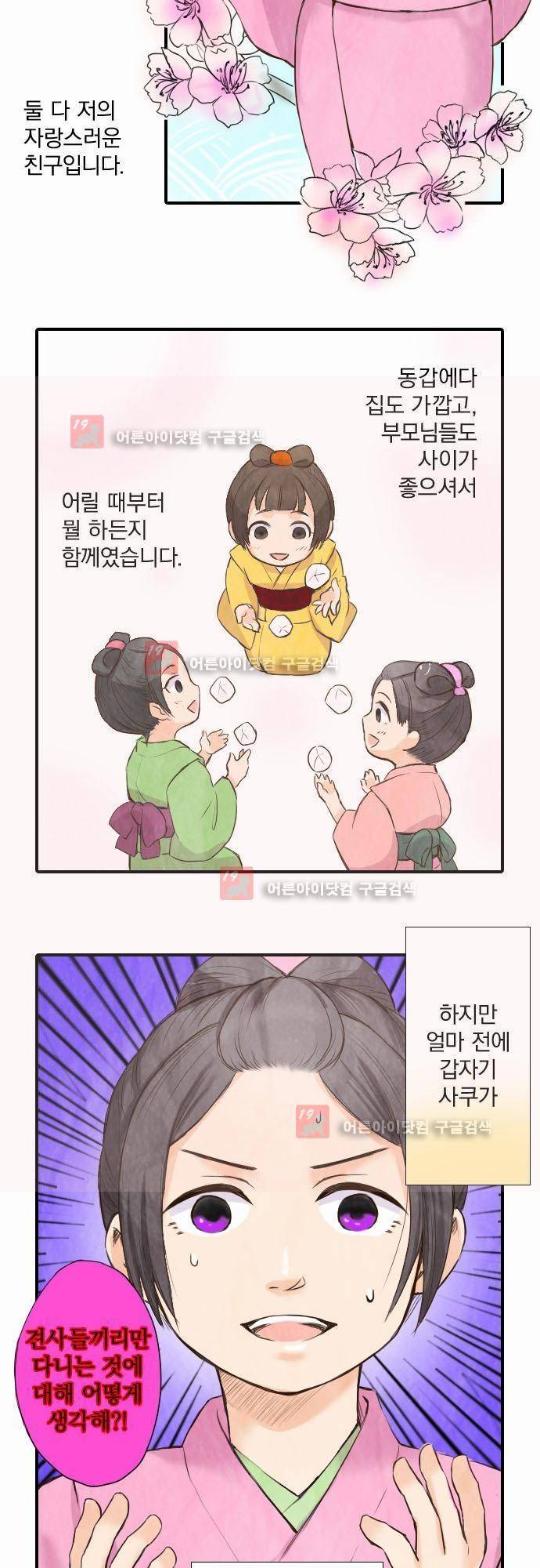 그 시절에도 피어오르던 취향 6화 3