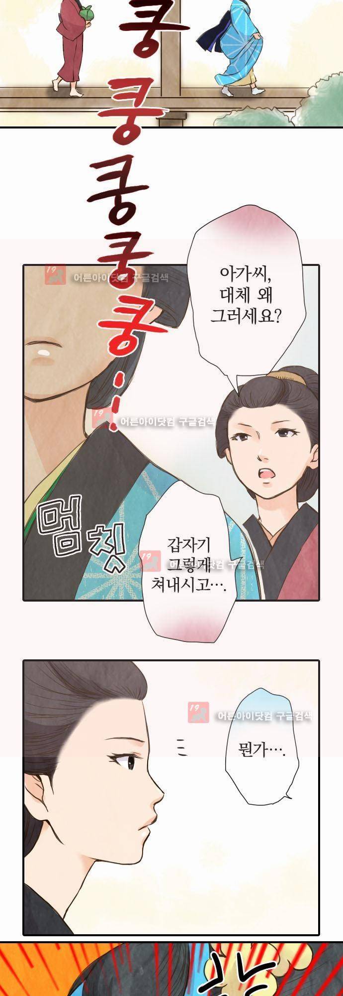 그 시절에도 피어오르던 취향 15화 4