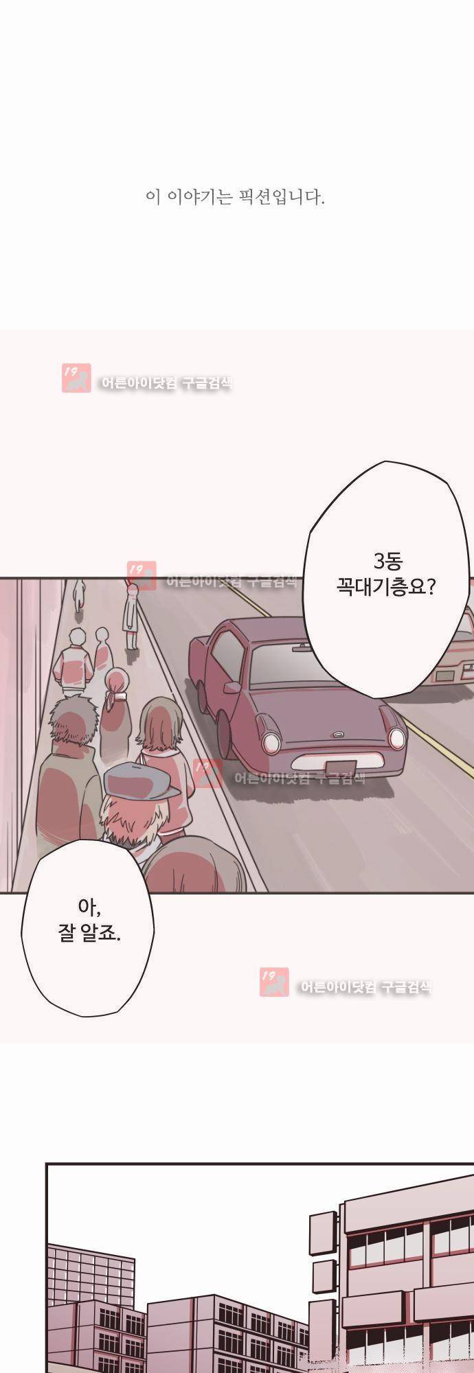 마야의 아파트 프롤로그 1