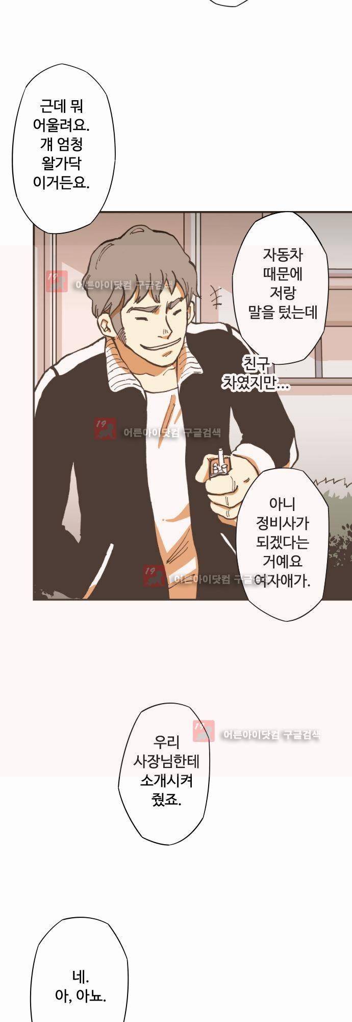 마야의 아파트 프롤로그 4