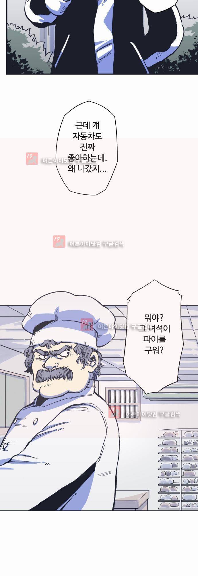 마야의 아파트 프롤로그 6
