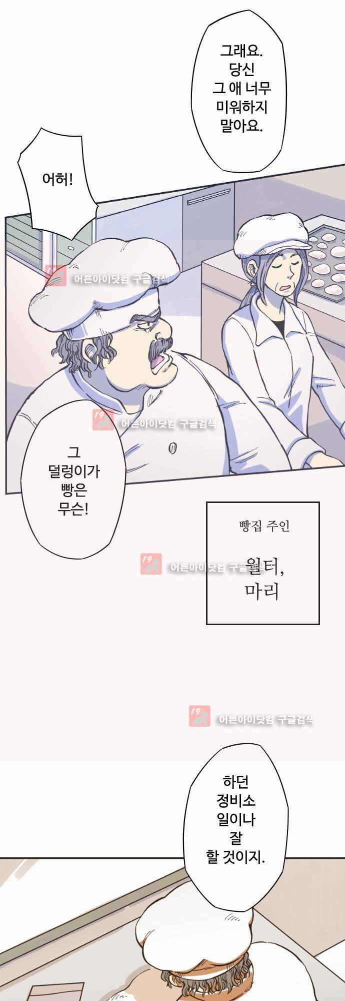 마야의 아파트 프롤로그 7