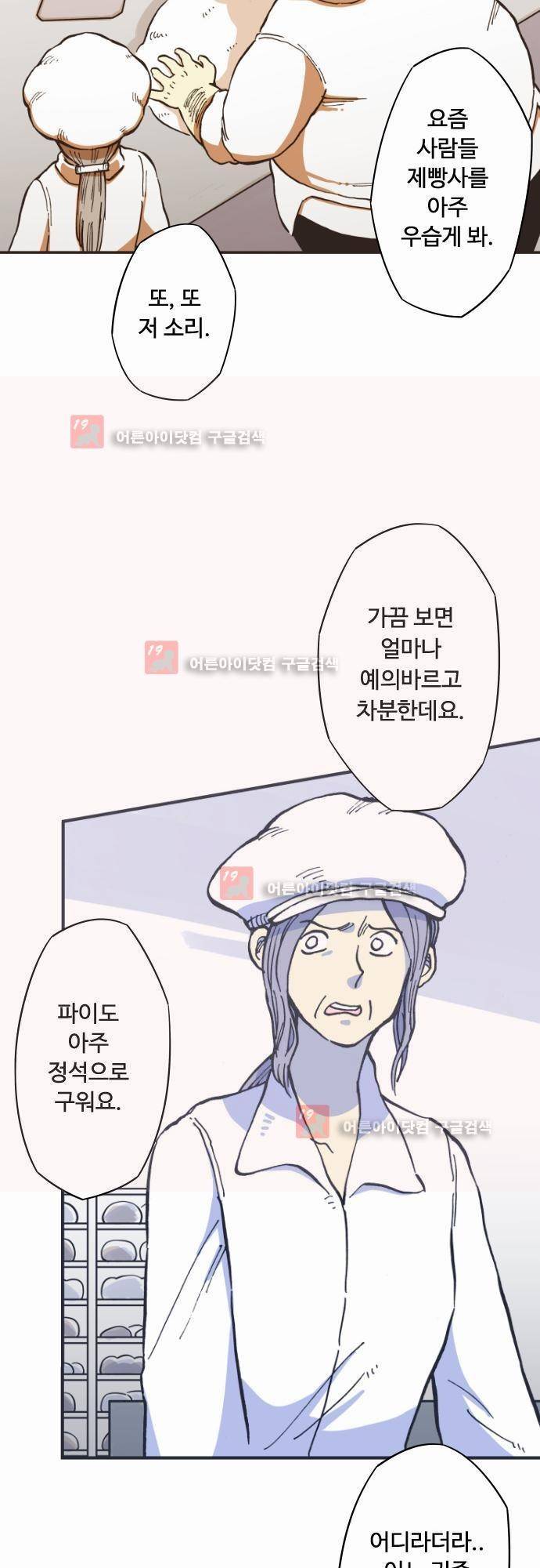 마야의 아파트 프롤로그 8