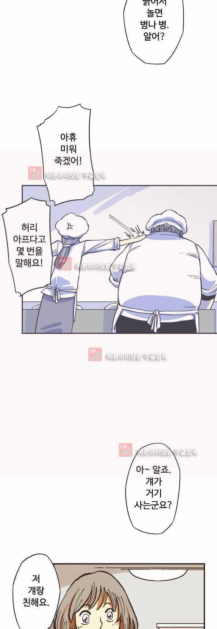 마야의 아파트 프롤로그 10