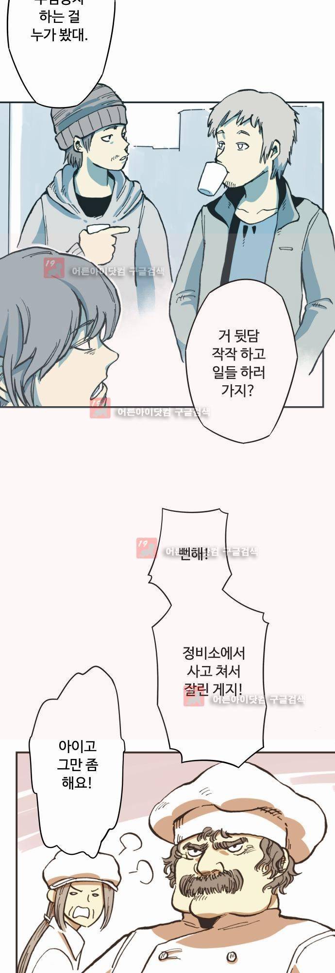 마야의 아파트 프롤로그 16