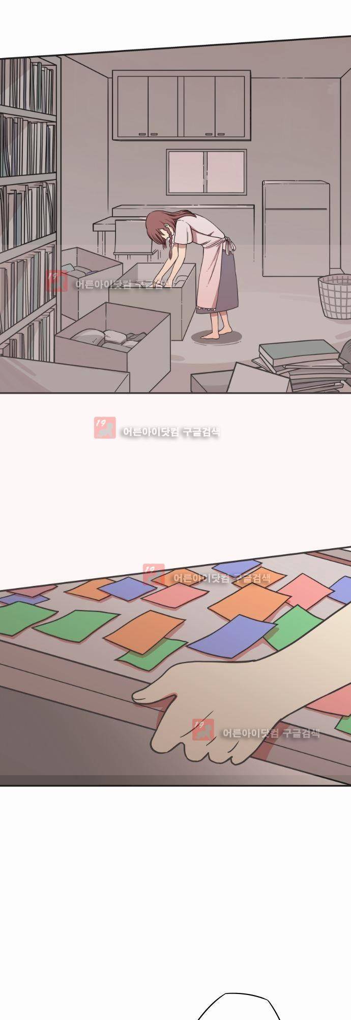 마야의 아파트 프롤로그 20