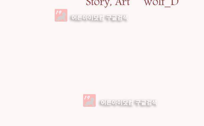 마야의 아파트 프롤로그 23