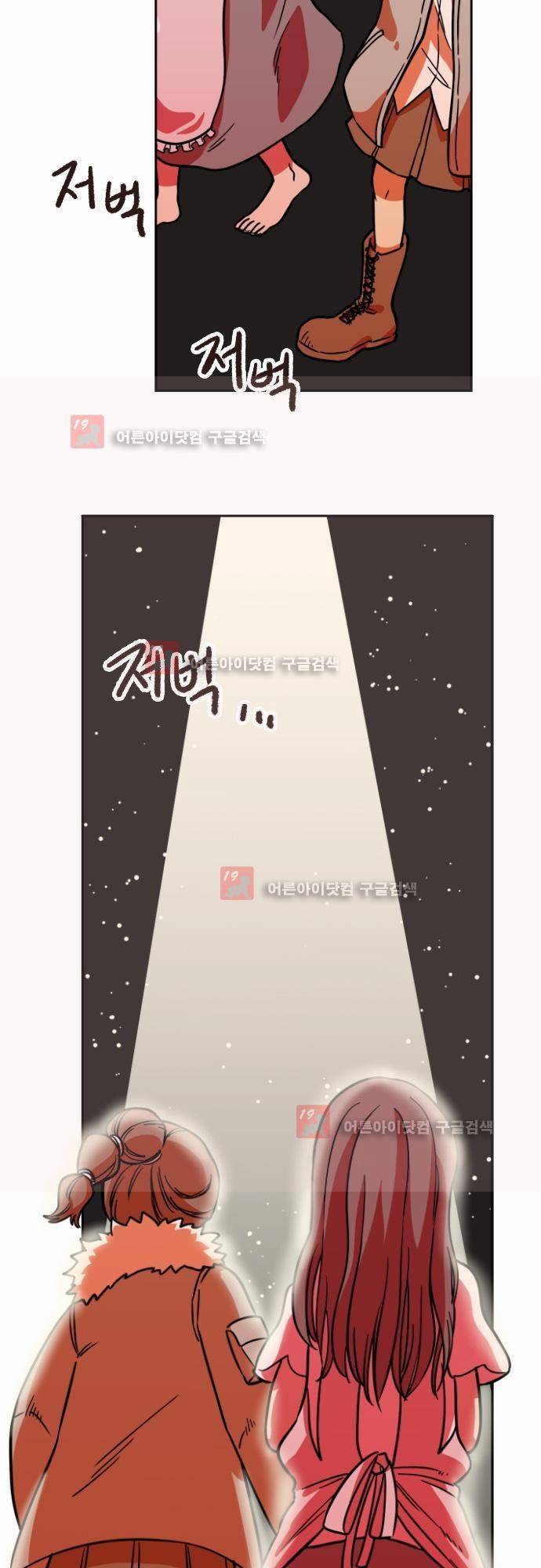 마야의 아파트 10화 2