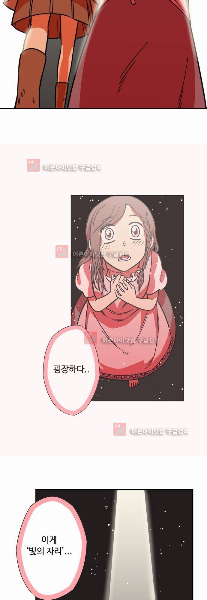 마야의 아파트 10화 3