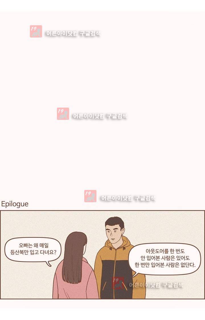 머저리들 7화 4