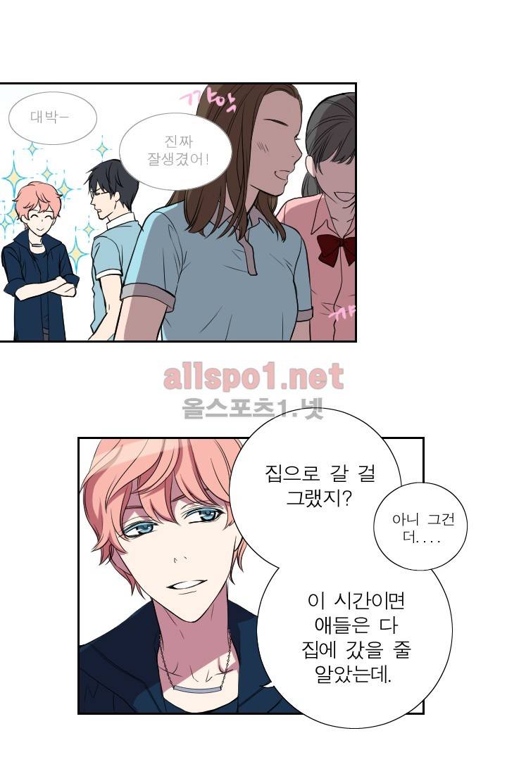 리얼러브독 19화 4