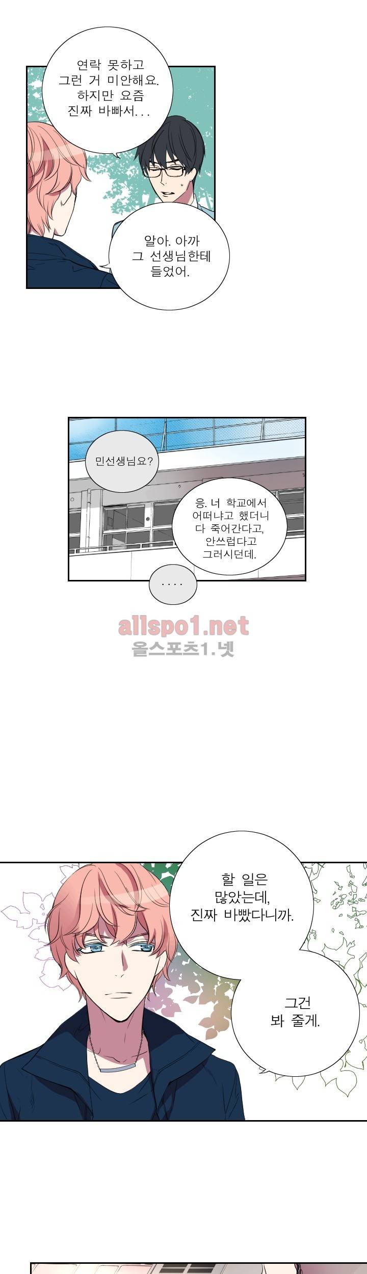 리얼러브독 19화 5