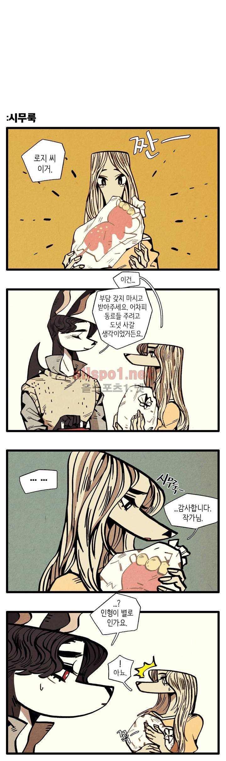 은퇴한 히어로 18화 2