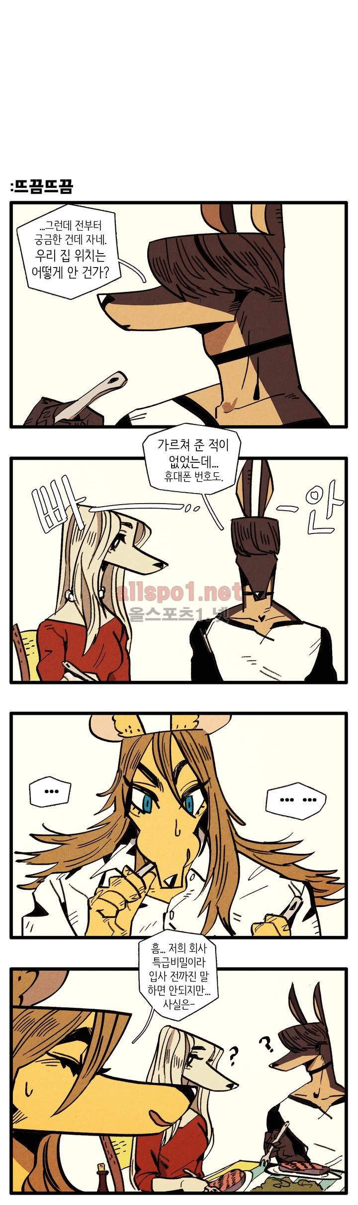 은퇴한 히어로 28화 2