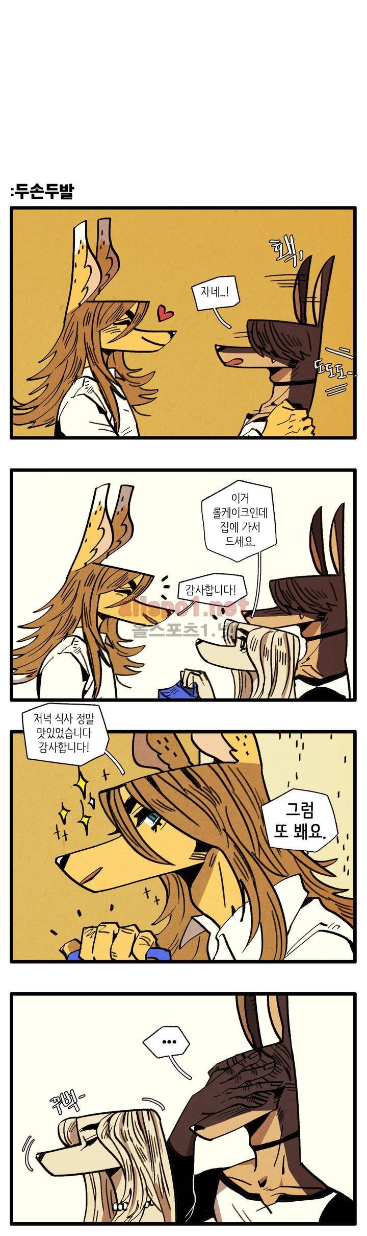 은퇴한 히어로 28화 5
