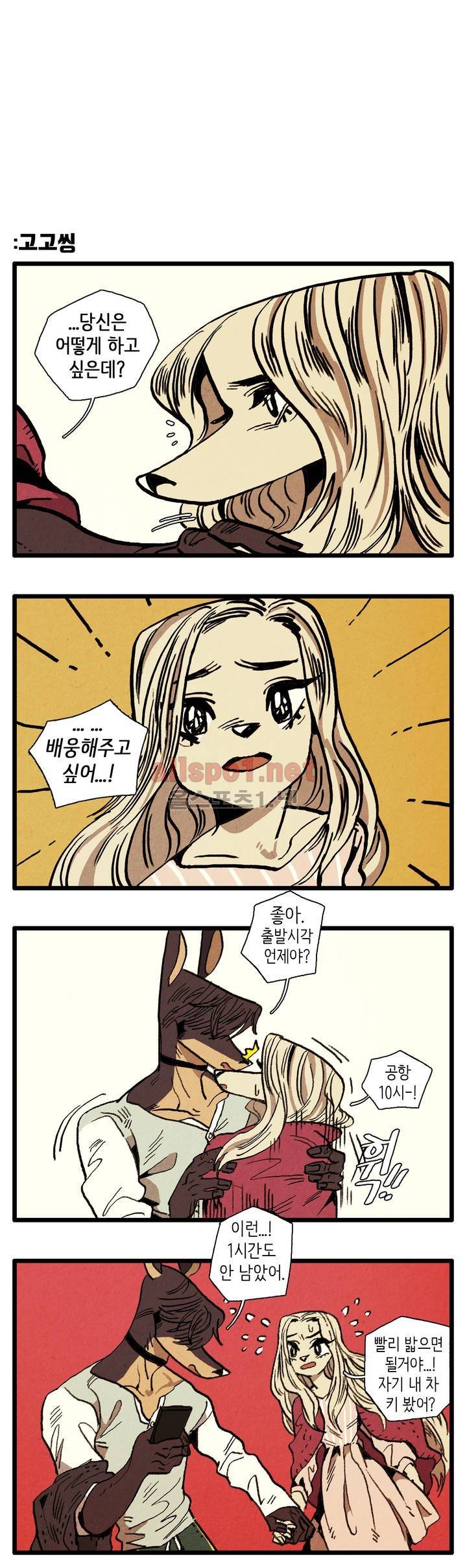 은퇴한 히어로 38화 2