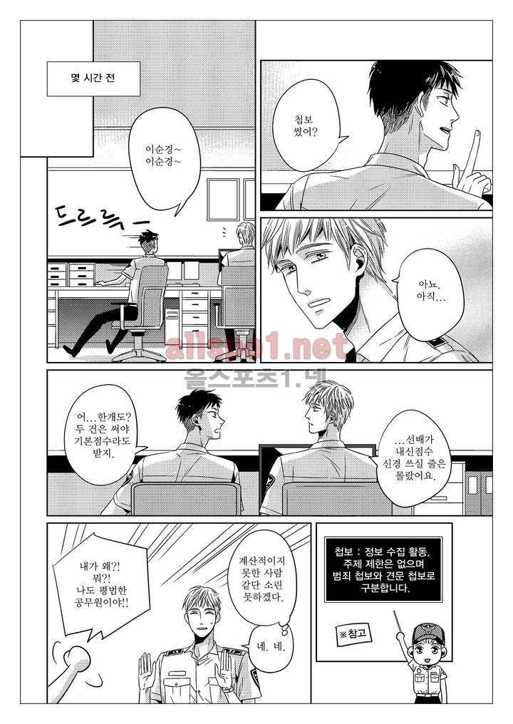 건널목에서 만나요 17화 3