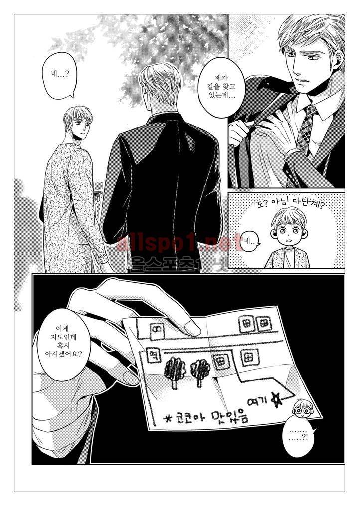 건널목에서 만나요 26화 3