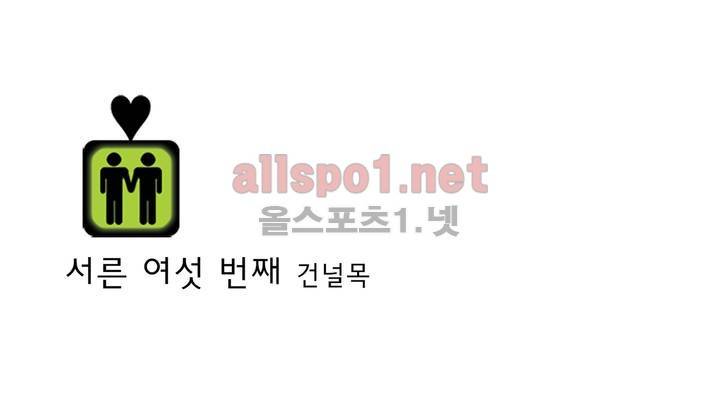 건널목에서 만나요 36화 2