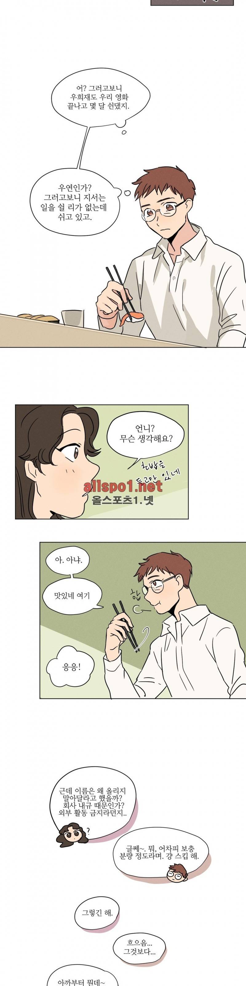 세 개의 점 7화 3