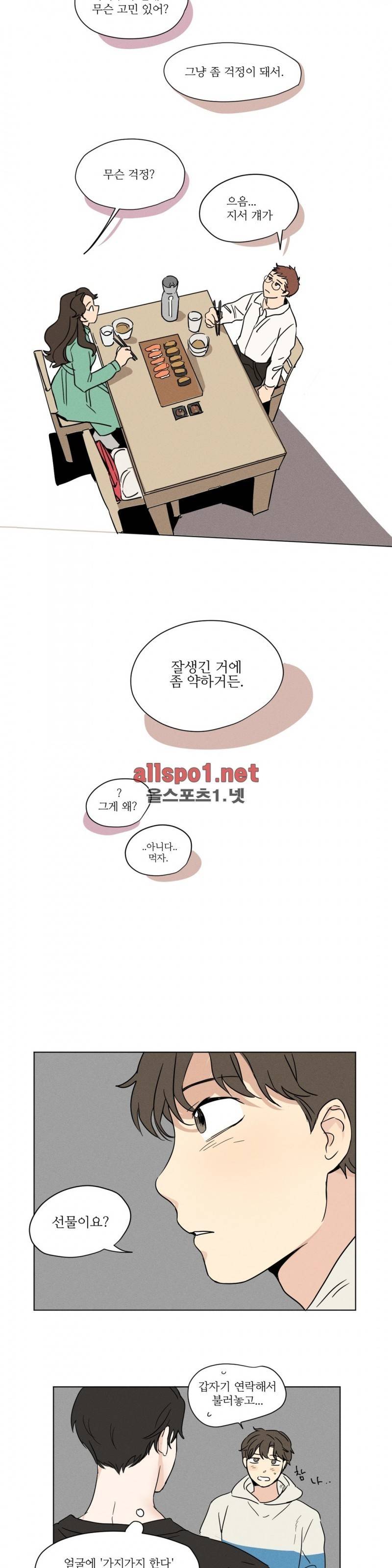 세 개의 점 7화 4