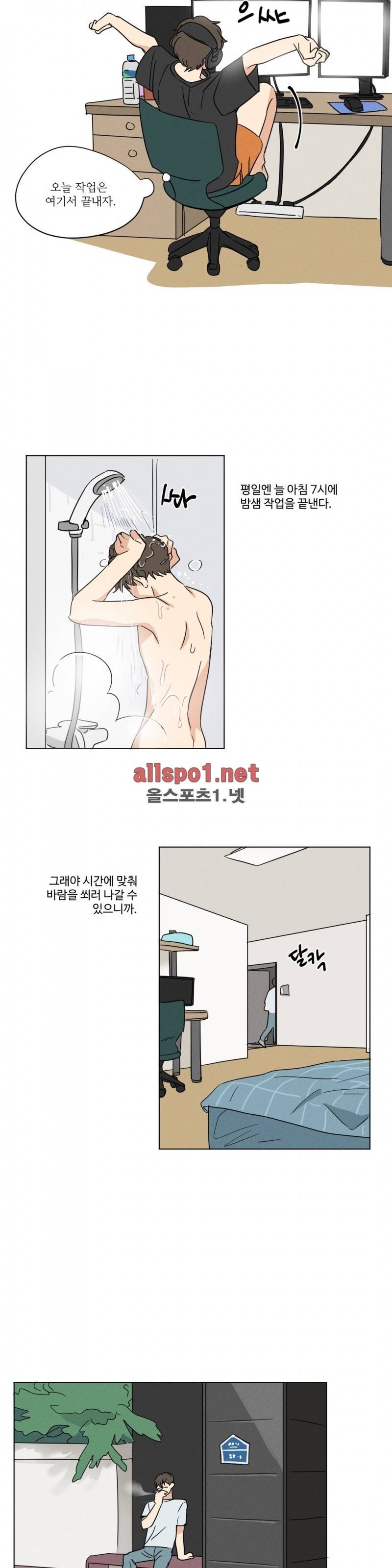세 개의 점 17화 3