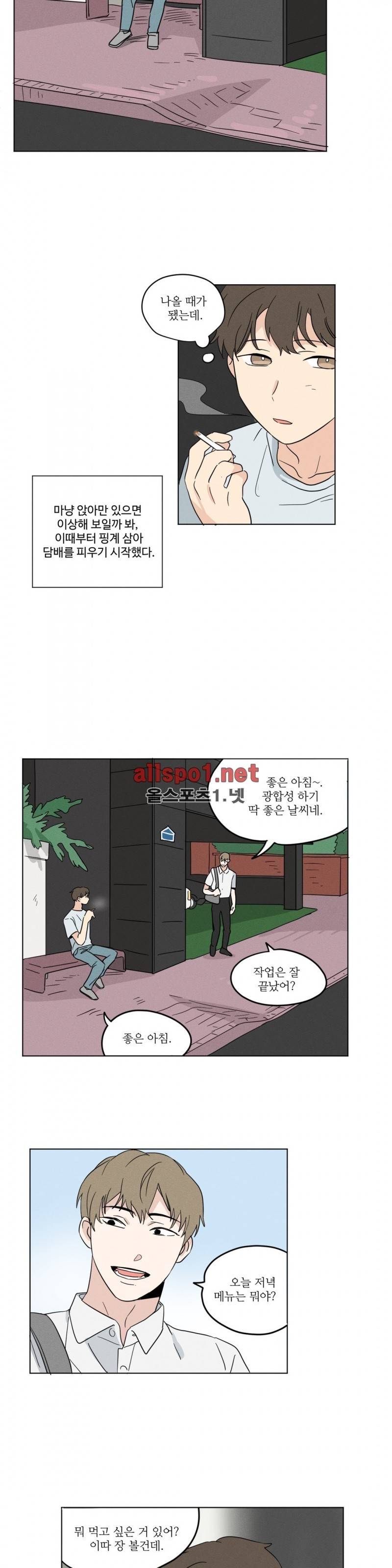 세 개의 점 17화 4