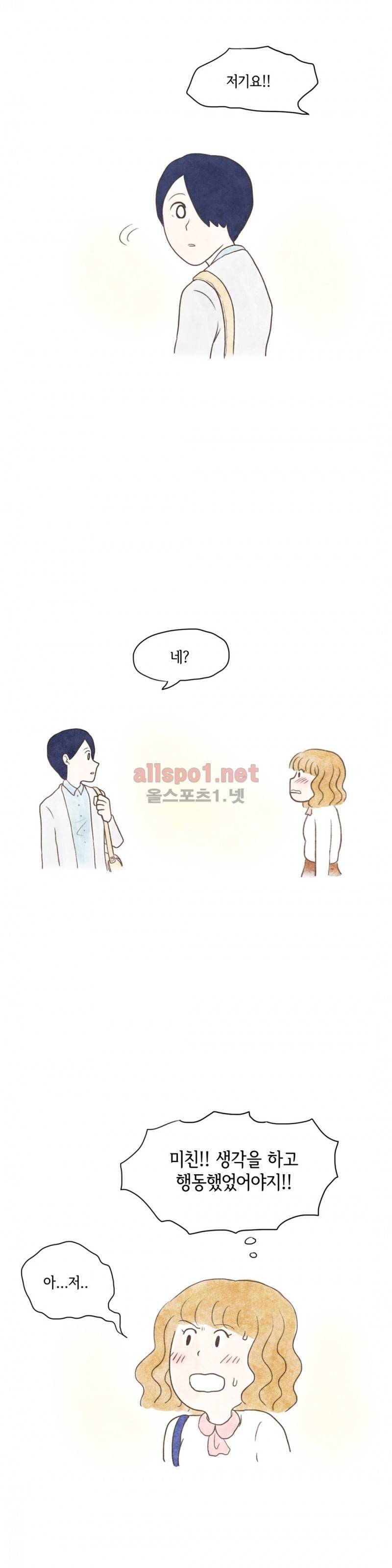 따뜻한 달 8화 3