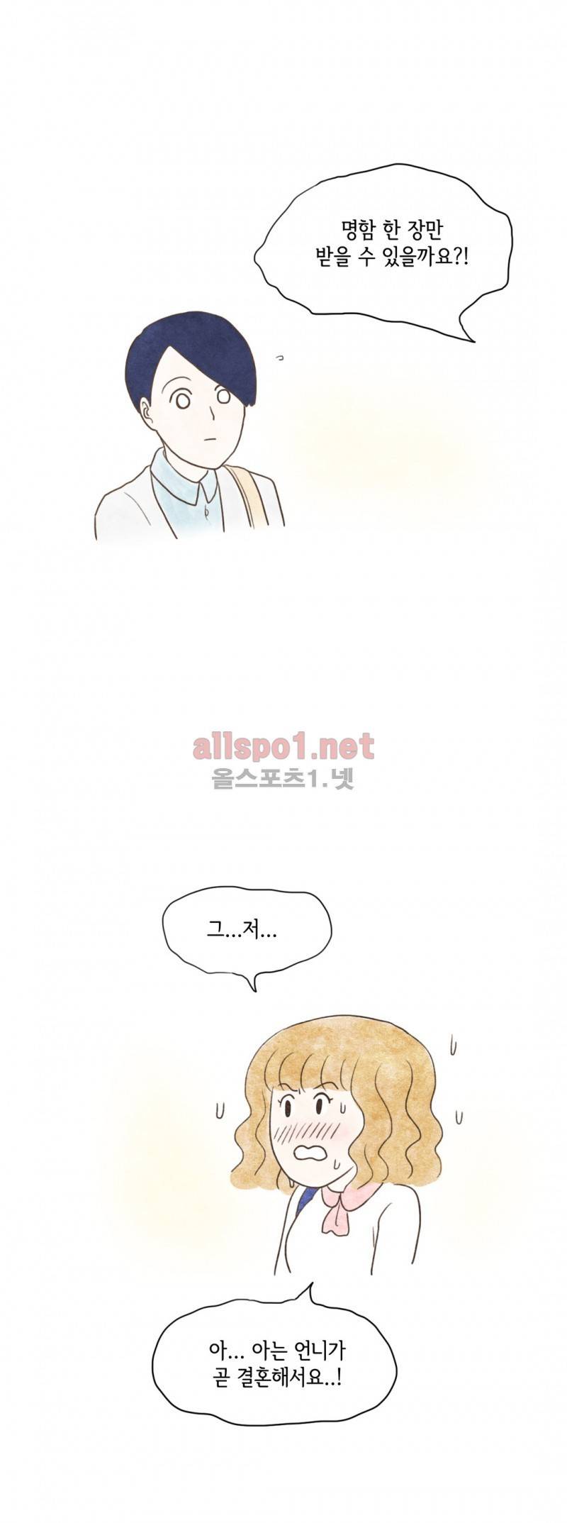 따뜻한 달 8화 4