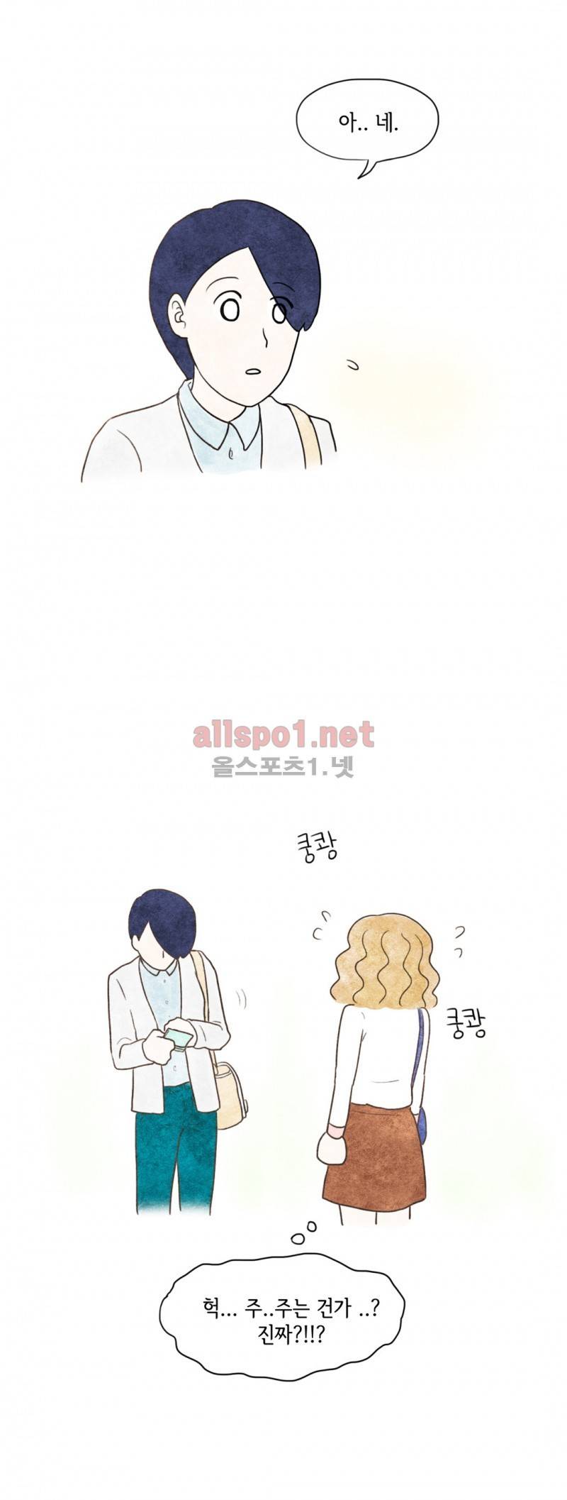 따뜻한 달 8화 5