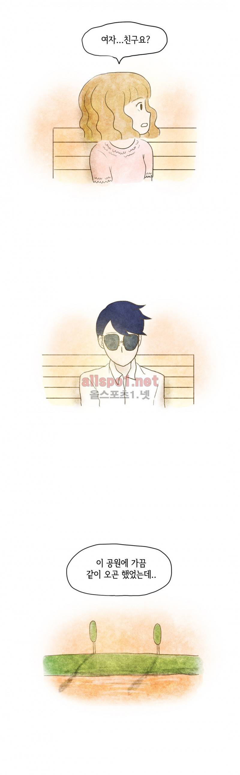따뜻한 달 18화 2