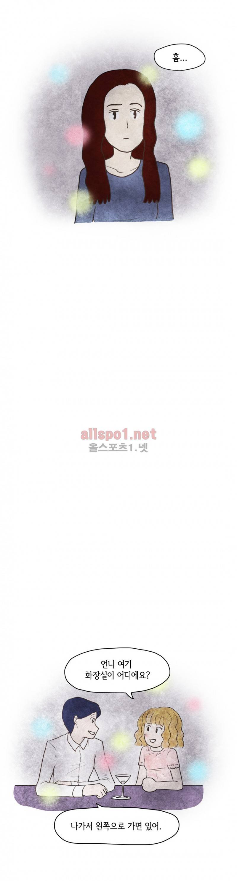 따뜻한 달 28화 3