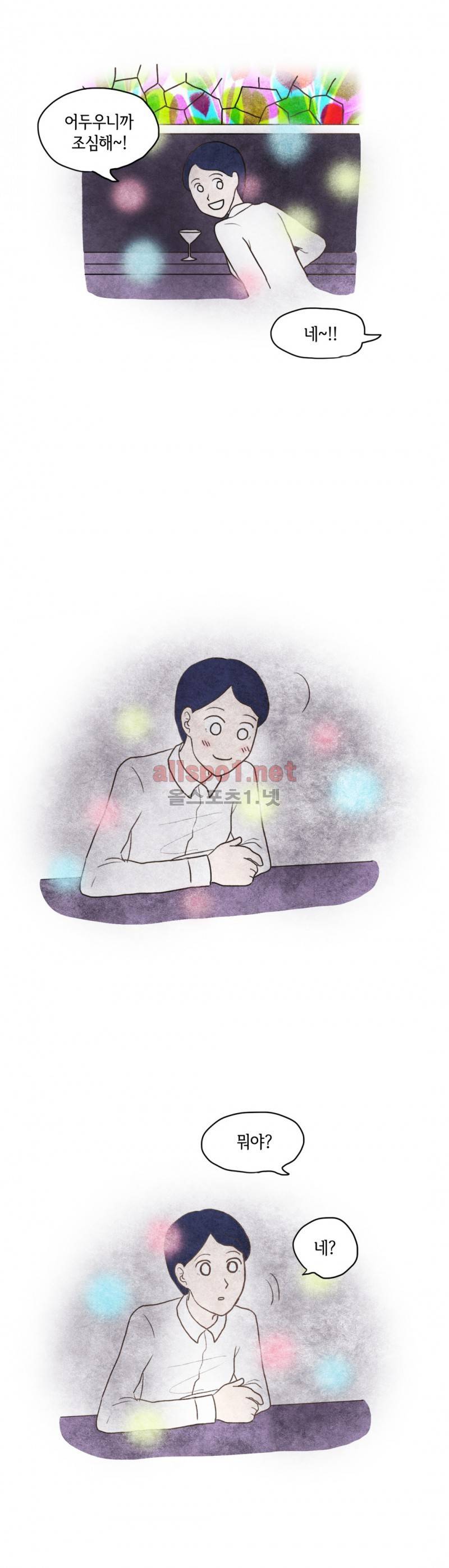 따뜻한 달 28화 4