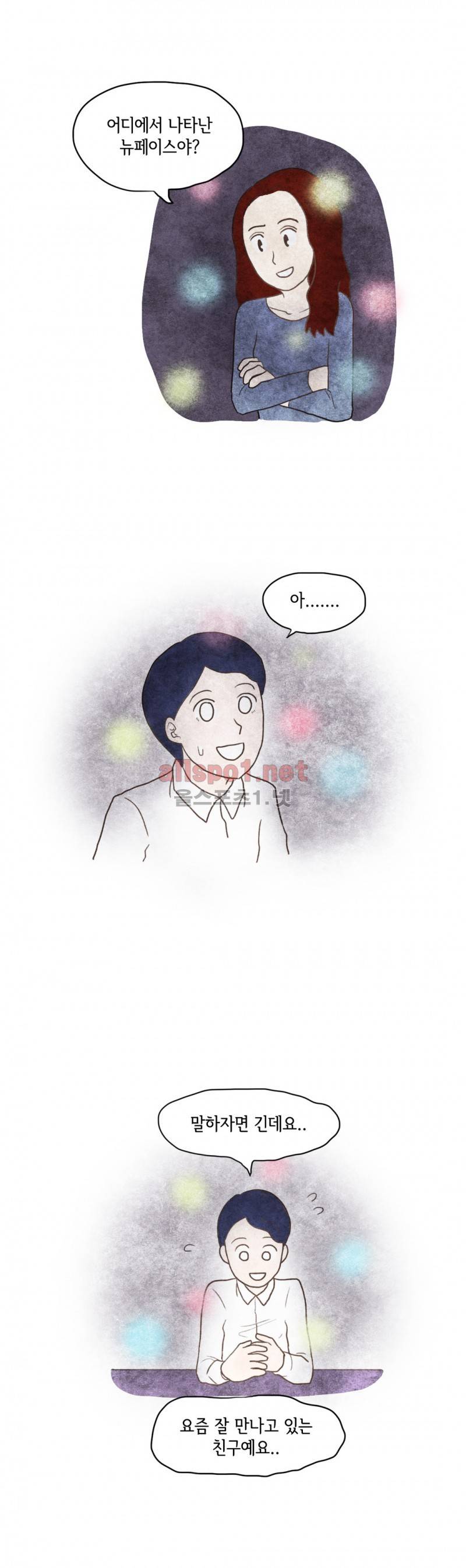 따뜻한 달 28화 5