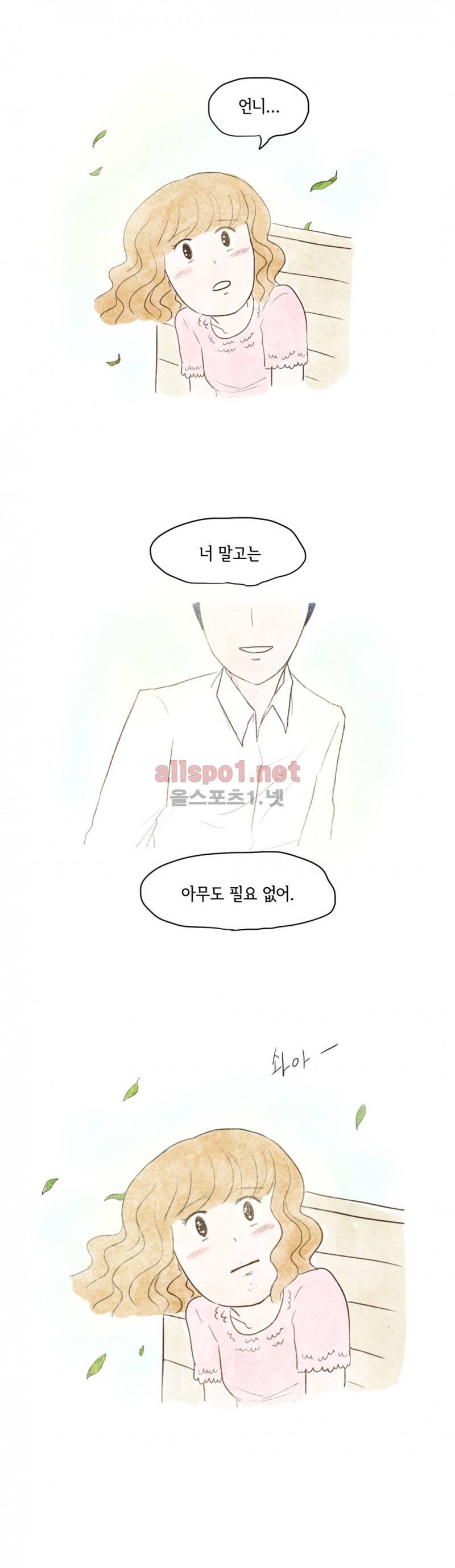 따뜻한 달 48화 3