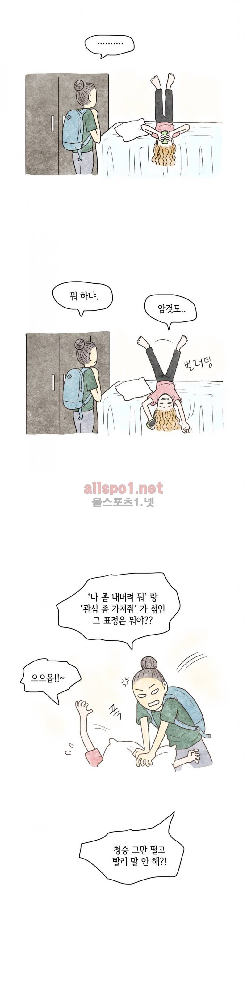 따뜻한 달 68화 2